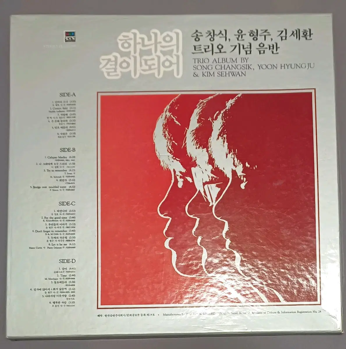 하나의결이되어LP 박스셋 12인치2장+7인치 MINT